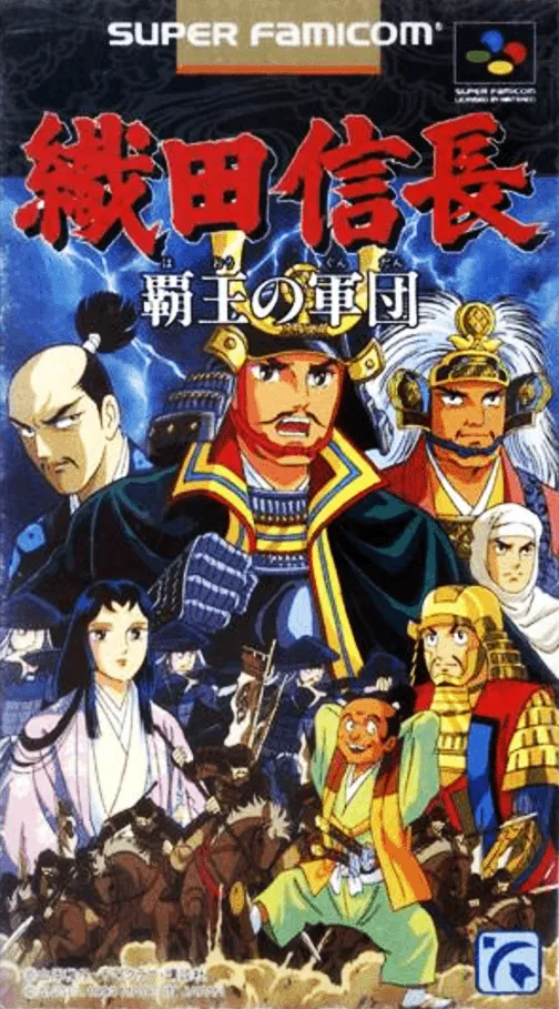Oda Nobunaga - Haou no Gundan (Japan)